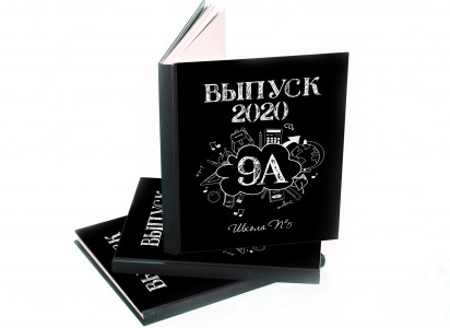 Выпускной 